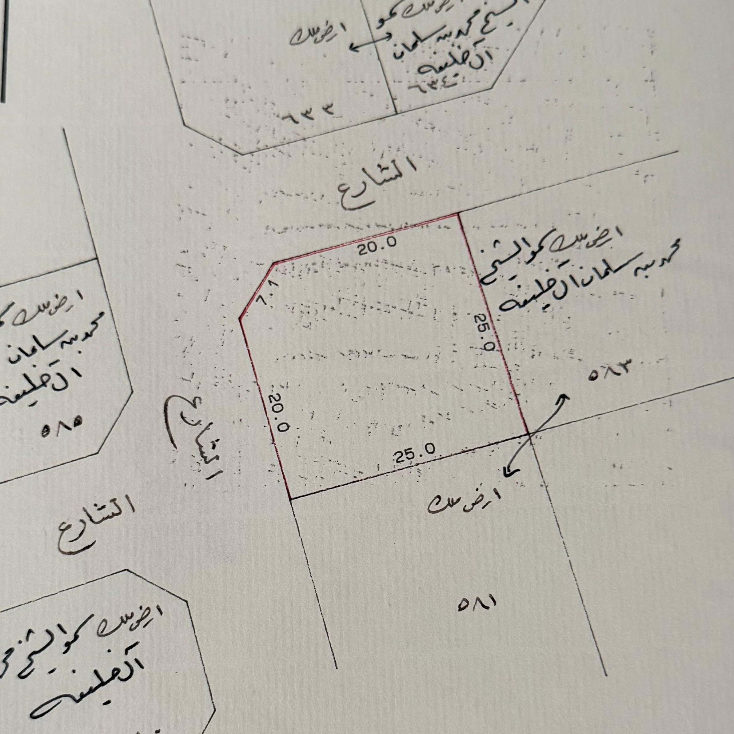 ارض في المالكية للبــيع